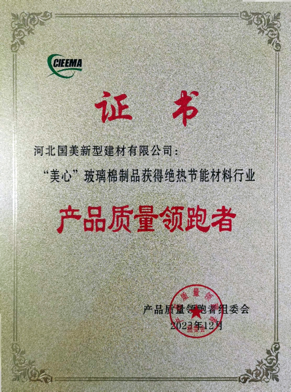 产品质量领跑者